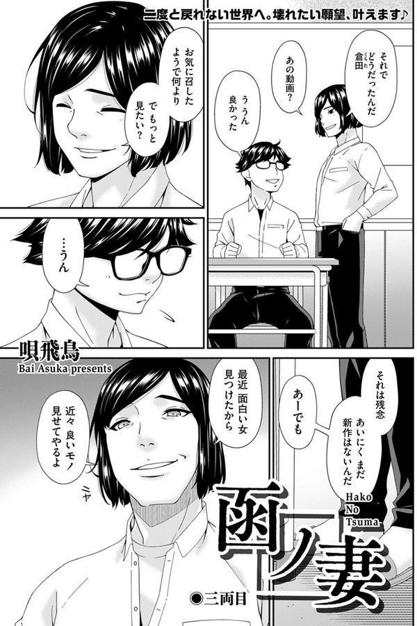 函ノ妻 三両目 エロ画像 001
