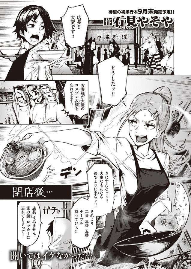 無理すんなババア エロ画像 001