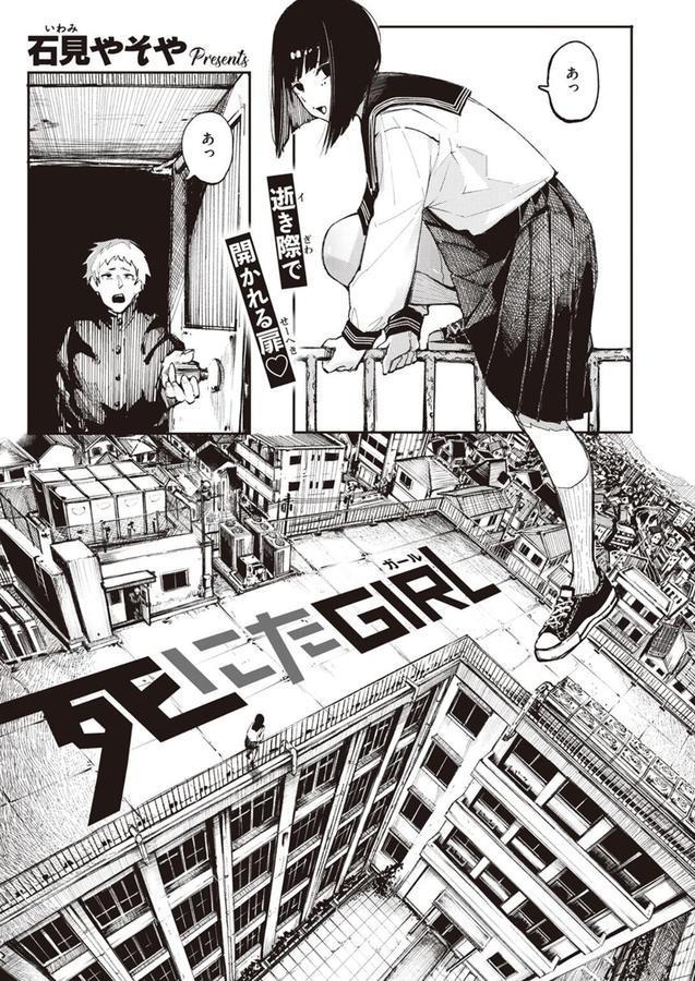 死にたGIRL エロ画像 001