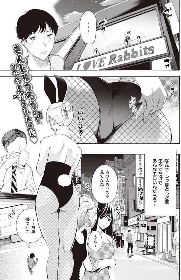 プライベートバニー エロ画像 001