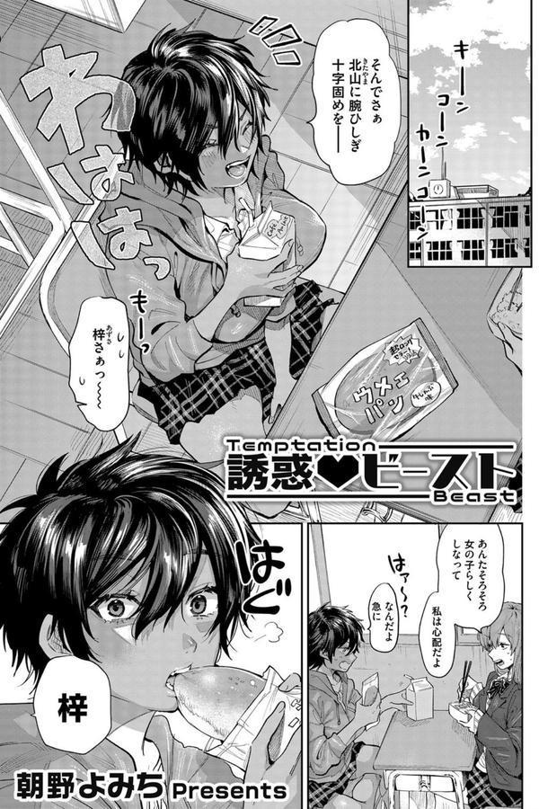 誘惑 ビースト エロ画像 001