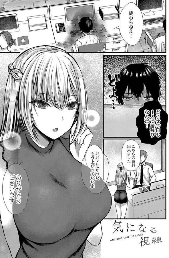 僕らの純愛 【デジタル特装版】 エロ画像 001