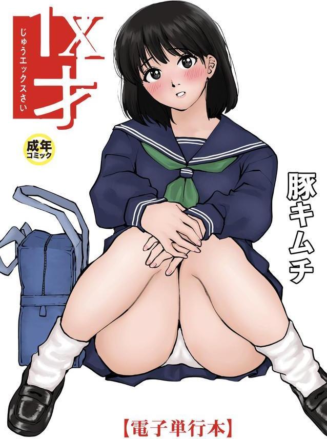 1X才 エロ画像 001