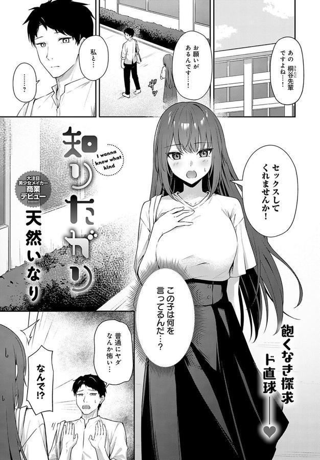 知りたがり エロ画像 001