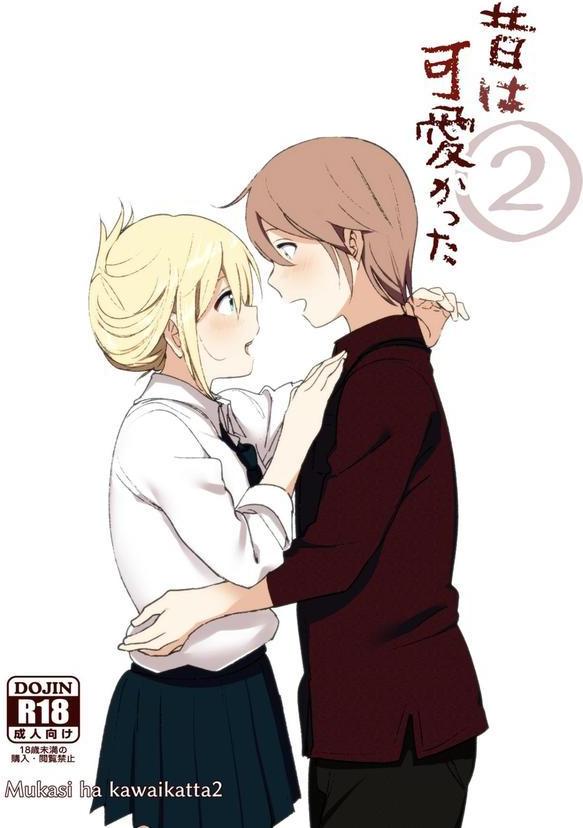 昔は可愛かった 2 エロ画像 001