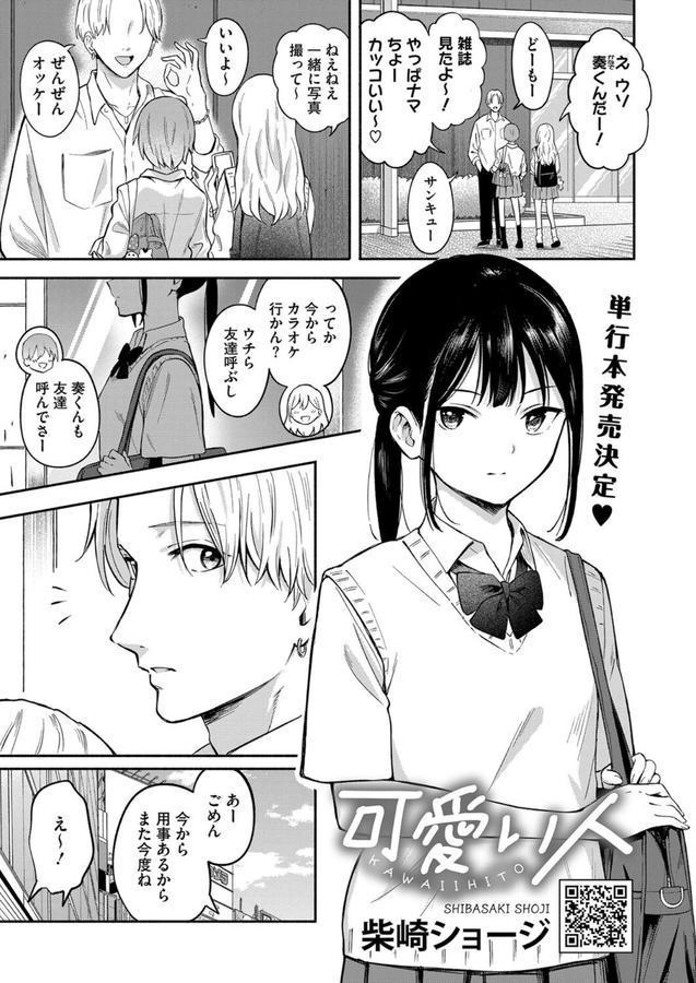 可愛い人 エロ画像 001