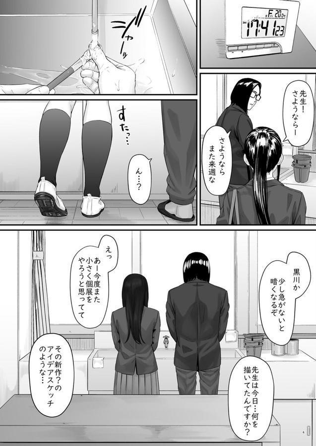 魔性の少女 エロ画像 001