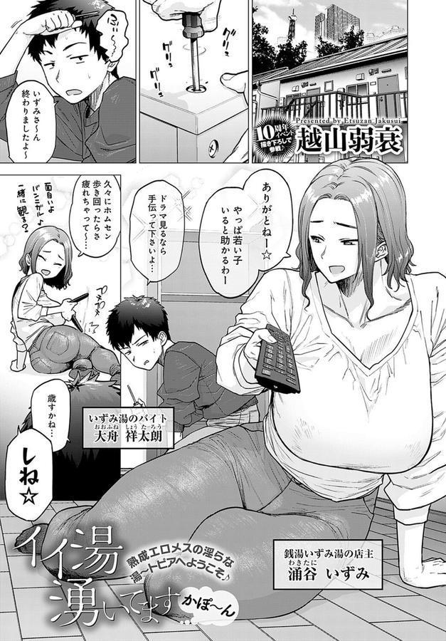 イイ湯湧いてます かぽ〜ん エロ画像 001