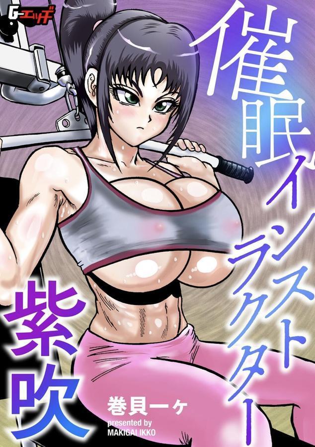催●インストラクター紫吹 エロ画像 001