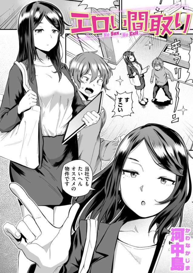 エロい間取り エロ画像 001