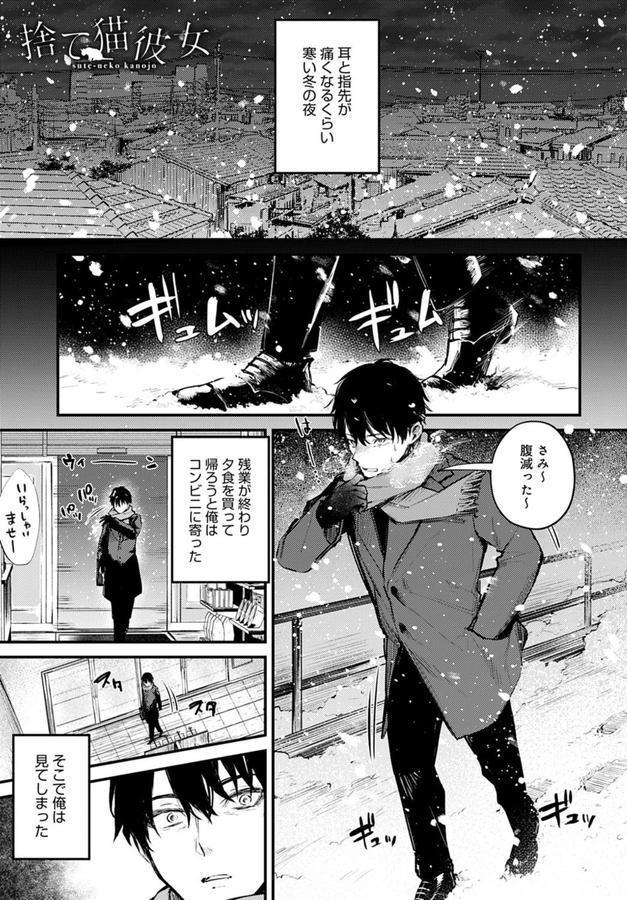 捨て猫彼女 エロ画像 001