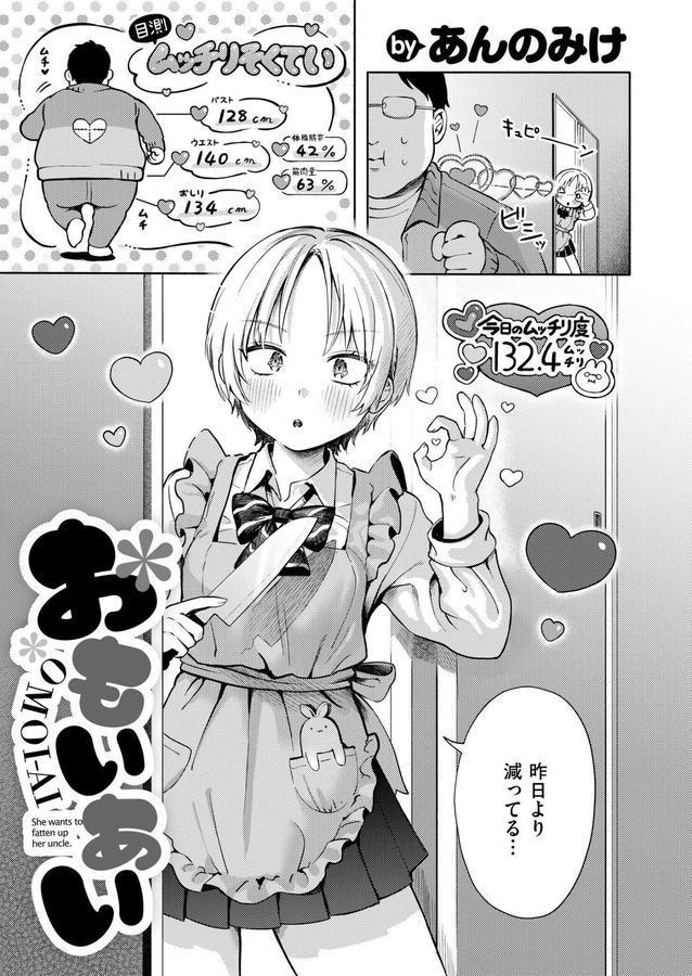 コミックカイエン（快艶） VOL.25 エロ画像 001