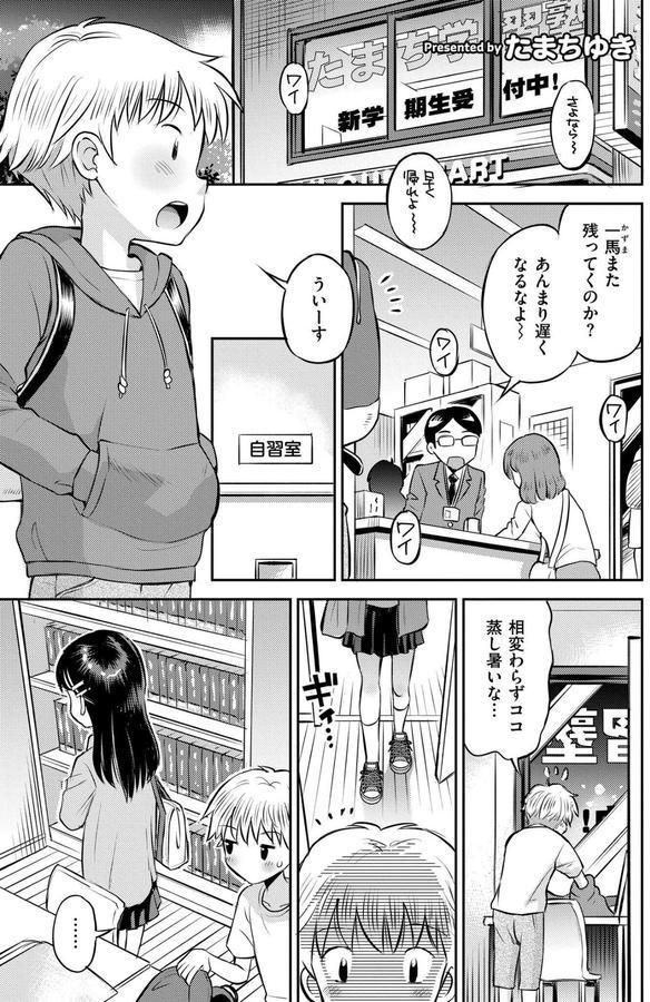 乳首から始まる恋もある エロ画像 001