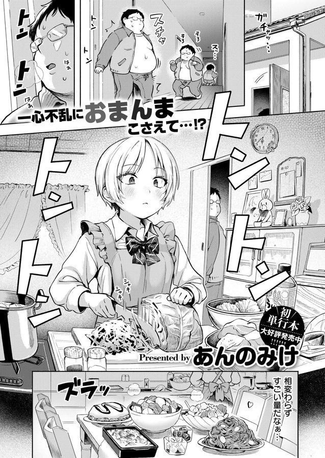 おもいあい エロ画像 001