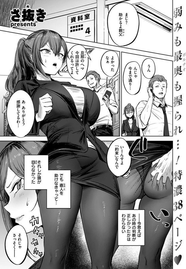 私がゼッタイ、守るから エロ画像 001