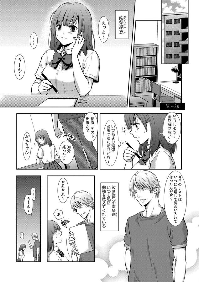 セックスの勉強しよっか？ エロ画像 001