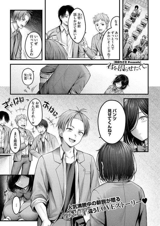 君を困らせたくて。 エロ画像 001