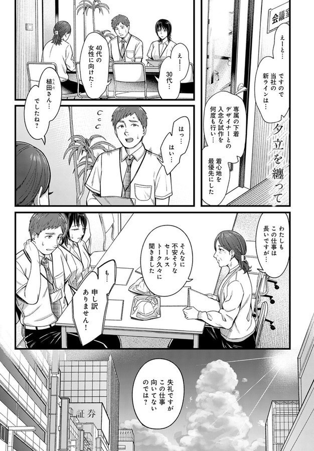 夕立を纏って エロ画像 001