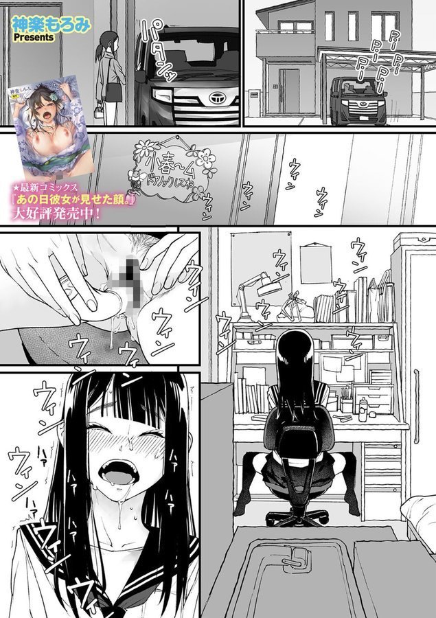 私、死んだっぽいのですがまだイケたことが無いのであの世には逝けませんッ！ エロ画像 001