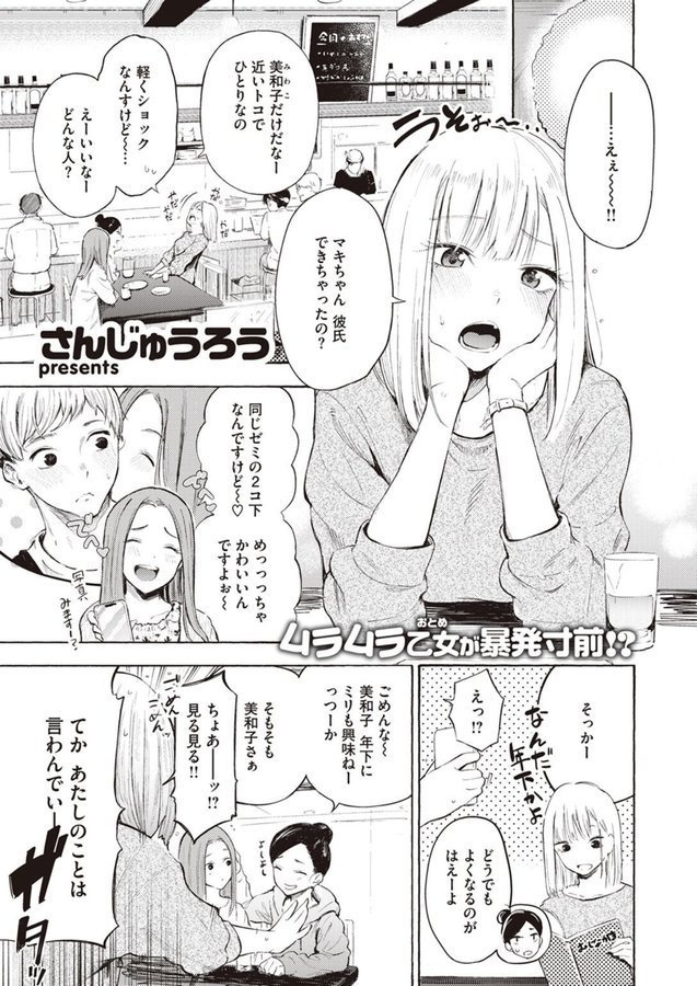ストライクゾーン エロ画像 001