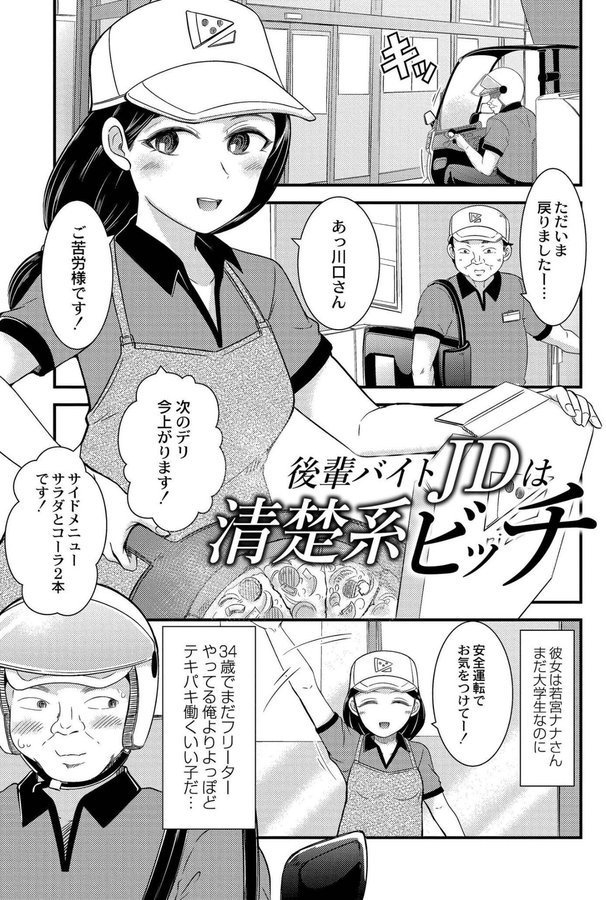 私以外で抜いちゃダメ。 エロ画像 001
