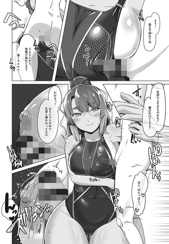 競泳フラストレーション エロ画像 017