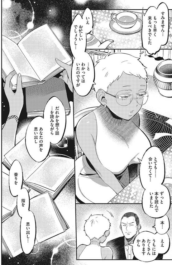 やわおとめ エロ画像 017