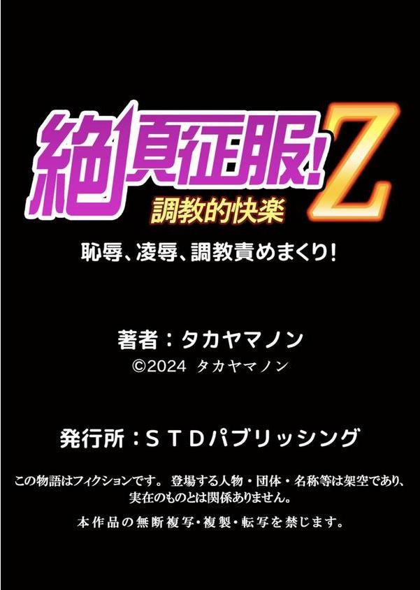 無知な田舎娘に生ハメ挿入！初めてなのに中イキしちゃった！？【デジタル特装版】 エロ画像 018