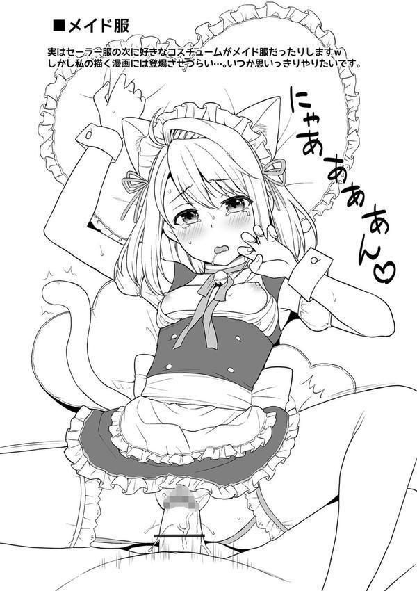 無口少女とスケベ電車 【デジタル特装版】 エロ画像 018