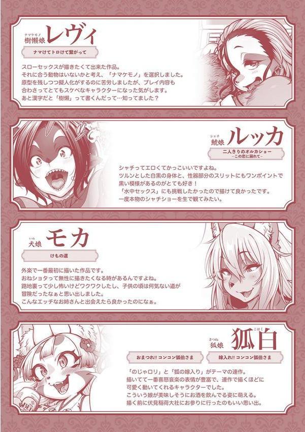 亜人がお好きなんですね エロ画像 017