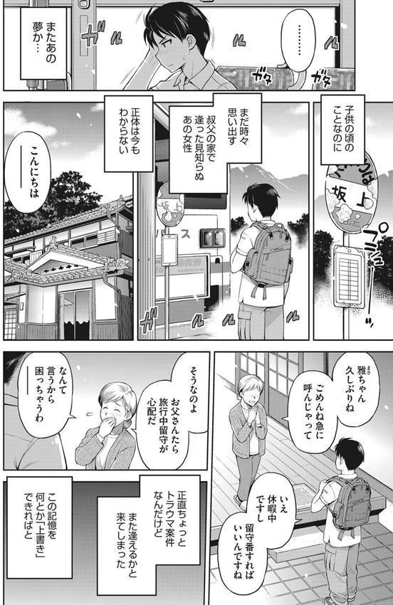 玩具になりたい少女たち エロ画像 017