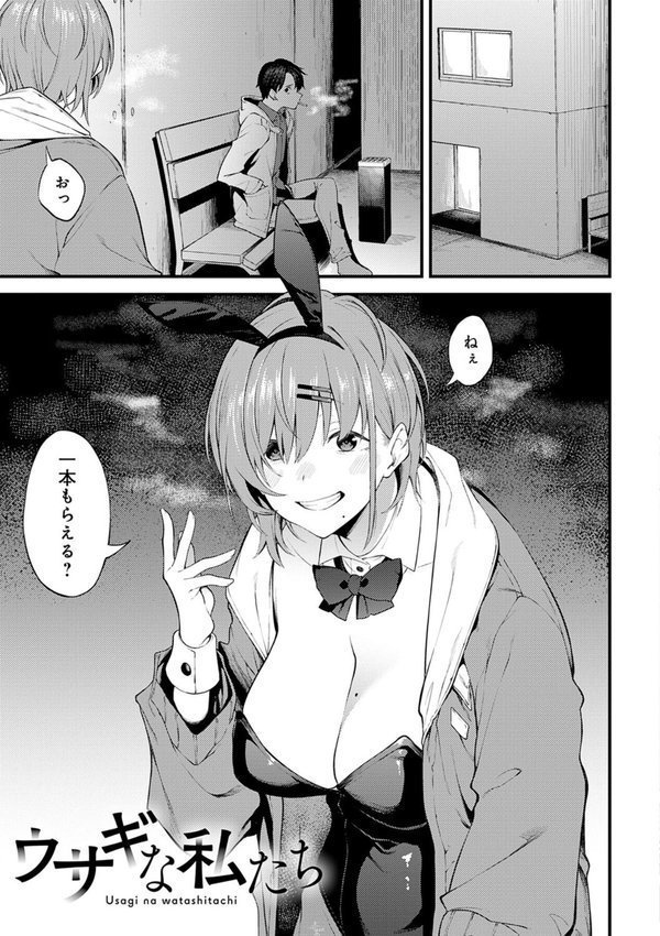 淡く、濃い、恋。【デジタル特装版】 エロ画像 018