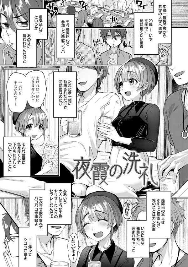 同人作家はコスプレえっちの夢を見るか 【デジタル特装版】 エロ画像 019