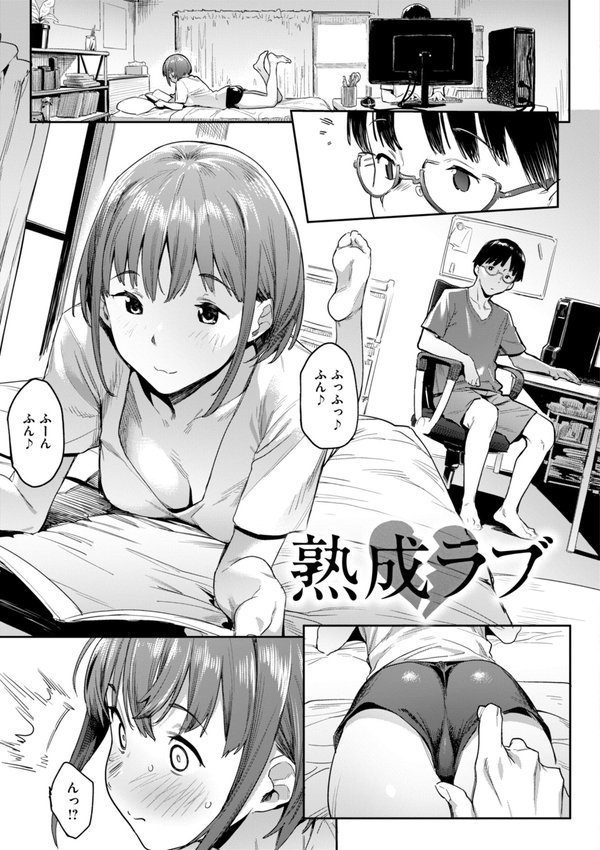 まずはセフレから、どう？ エロ画像 019