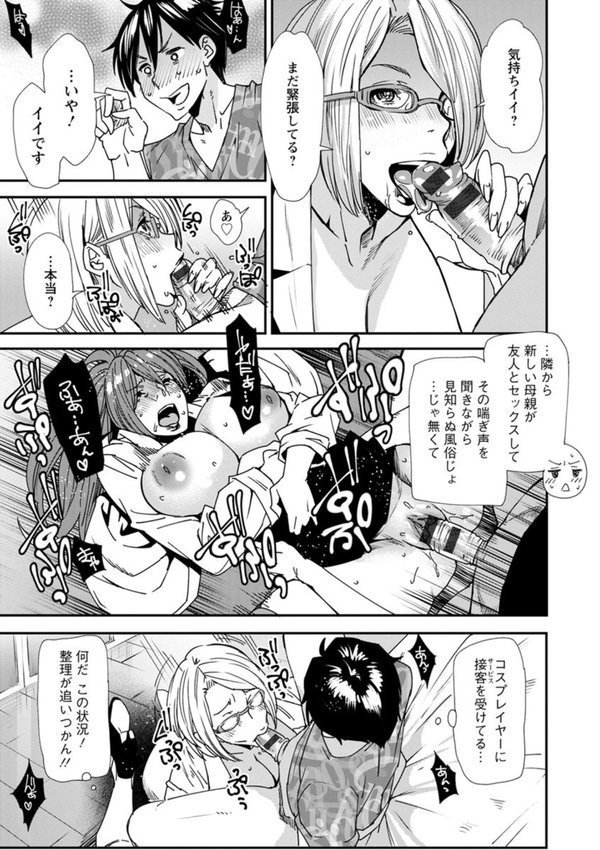義母色果実 エロ画像 016
