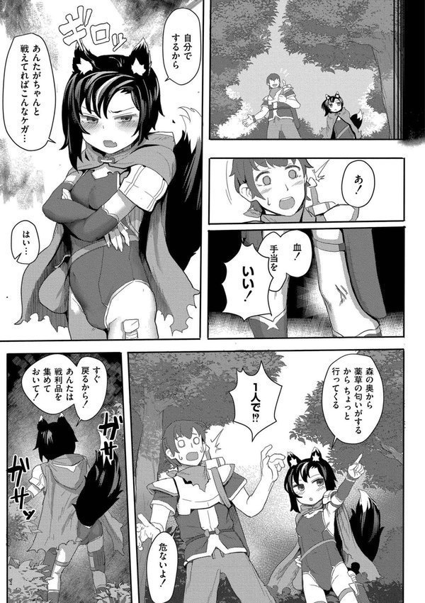 だって異種だもん エロ画像 019