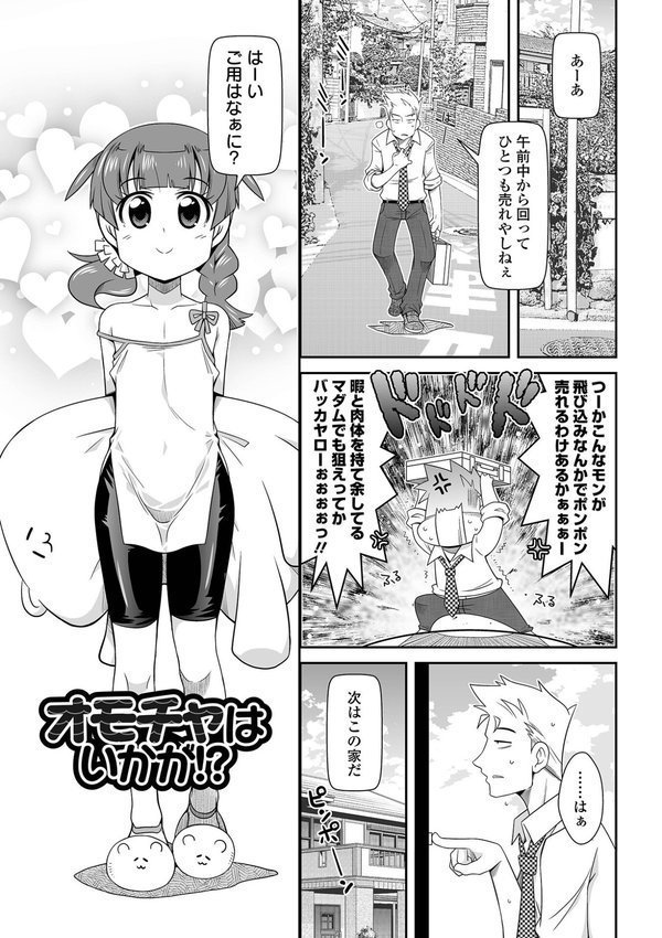 ろーりすく・ろーりたーん エロ画像 019