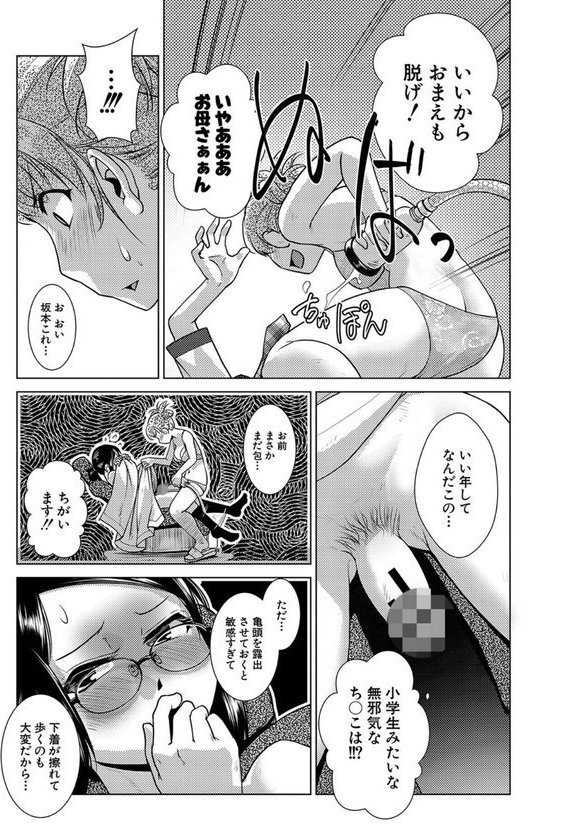 放課後ふたなり膣内射精日記 エロ画像 019