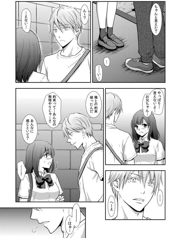 セックスの勉強しよっか？ エロ画像 019