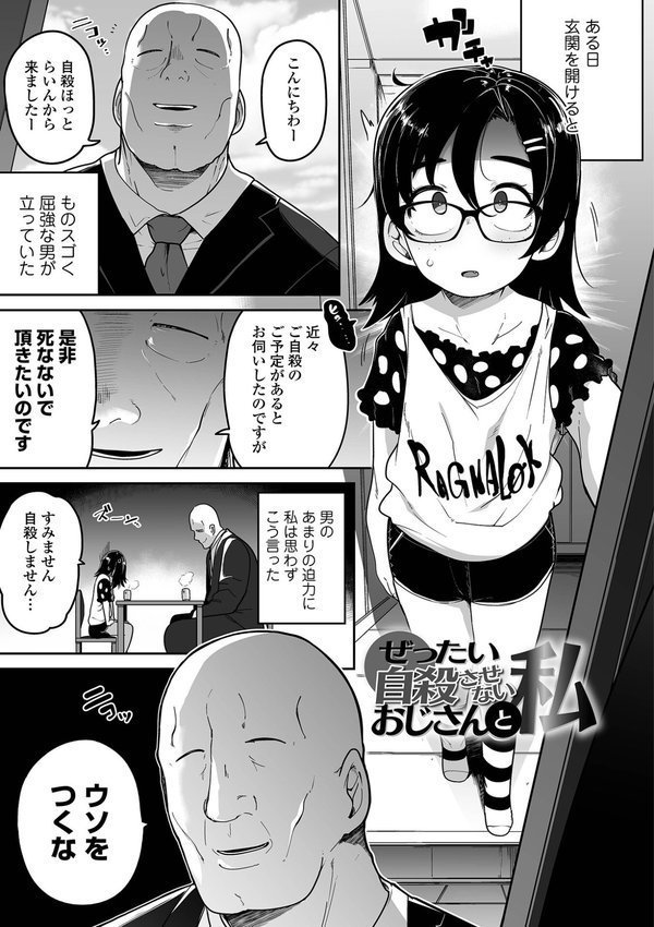 ドン底少女の唄 エロ画像 019