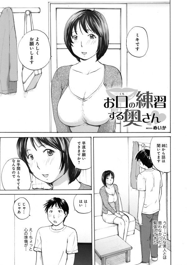 奥さんに食べられたい エロ画像 019