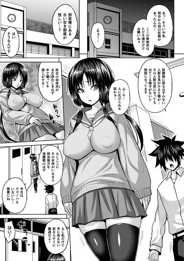 淫獄密室事変 エロ画像 019