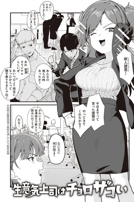 わからせて。 エロ画像 019