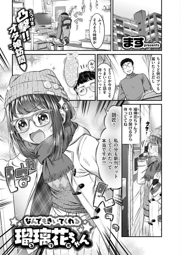 COMIC ゼロス ＃123 エロ画像 019