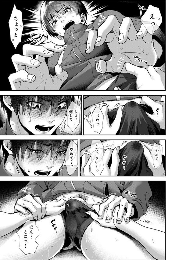あまあま小悪魔 エロ画像 019