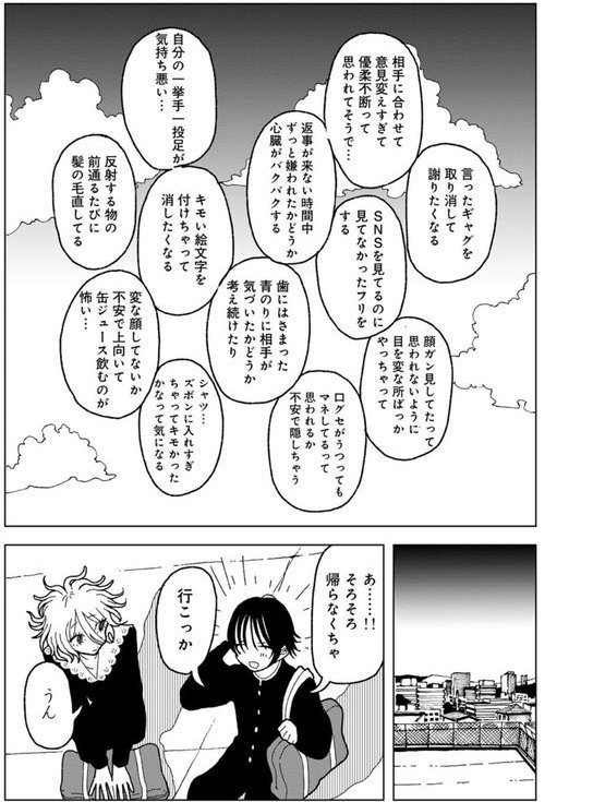 プラスチックより透明な爆弾 【単話】 エロ画像 019