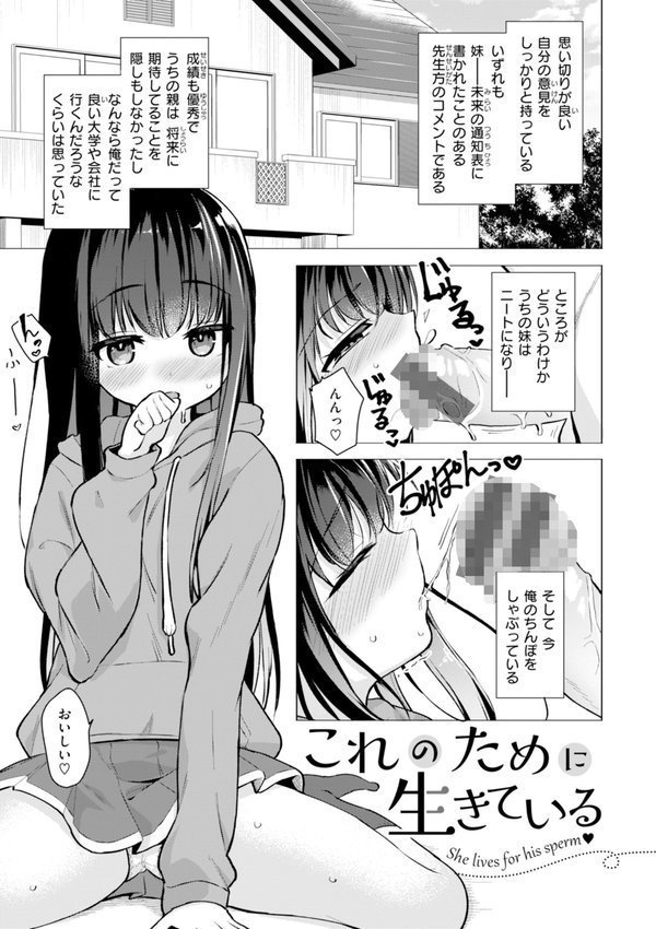 交尾のために生きている エロ画像 019