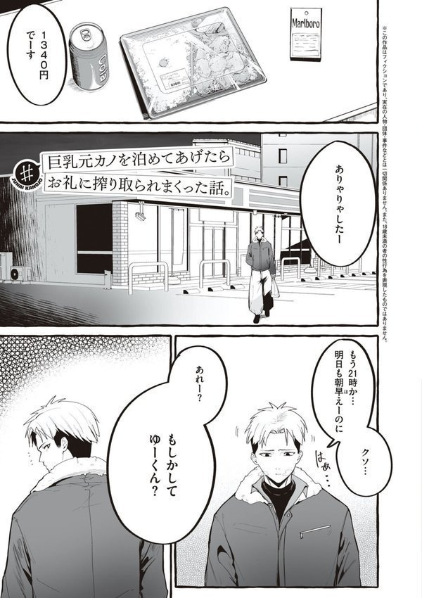 ＃純愛カノジョ エロ画像 019