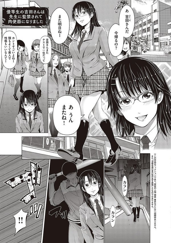 金欲学園 【デジタル特装版】 エロ画像 019