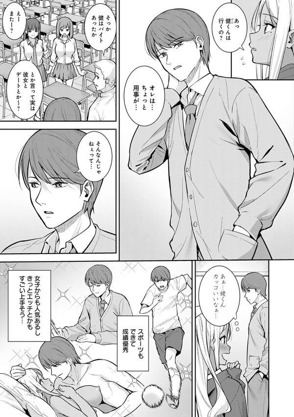 本気にしちゃって、いいですよ。 【デジタル特装版】 エロ画像 018